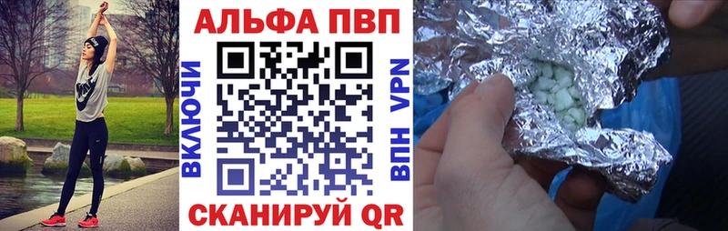 APVP Соль Правдинск
