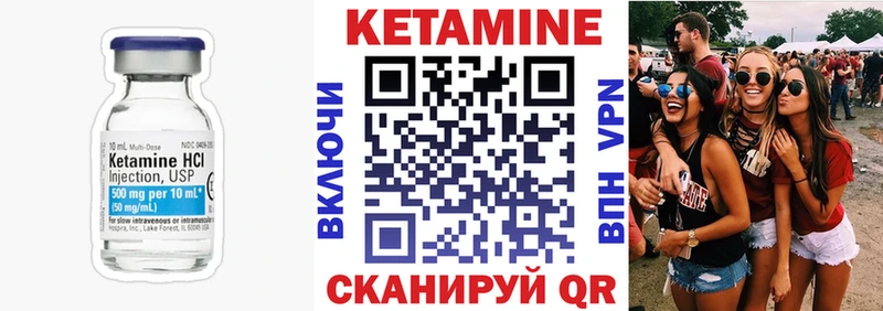 закладка  Правдинск  КЕТАМИН VHQ 
