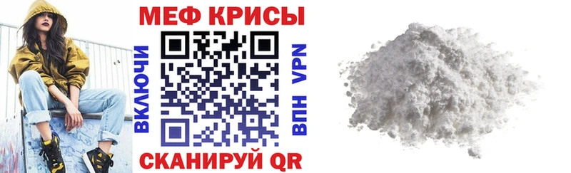 Мефедрон VHQ  где можно купить наркотик  Правдинск 
