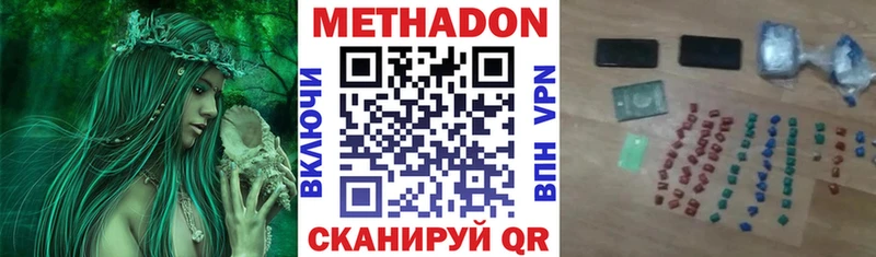 МЕТАДОН мёд  Правдинск 