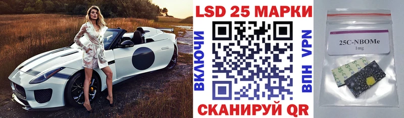 Наркотические марки 1,8мг Правдинск